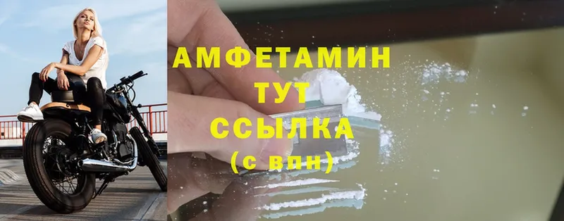 АМФ 97%  Гурьевск 