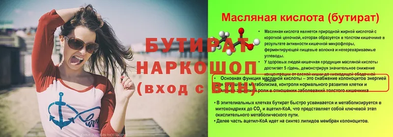 БУТИРАТ буратино  ссылка на мегу как зайти  даркнет какой сайт  Гурьевск 