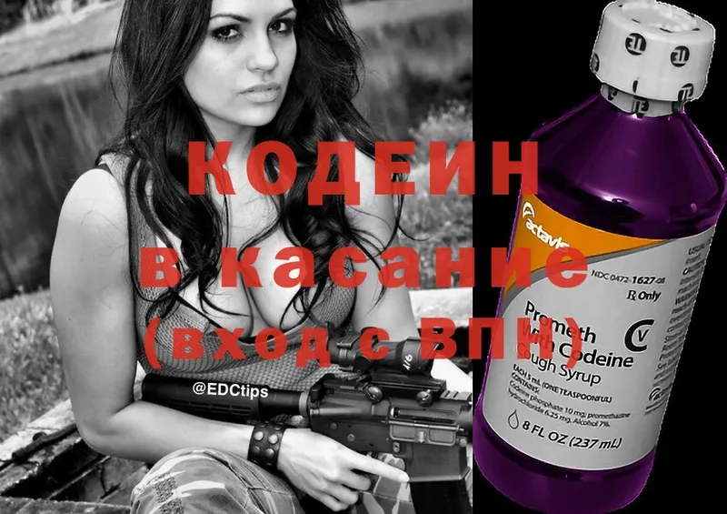 Кодеиновый сироп Lean Purple Drank  хочу   Гурьевск 